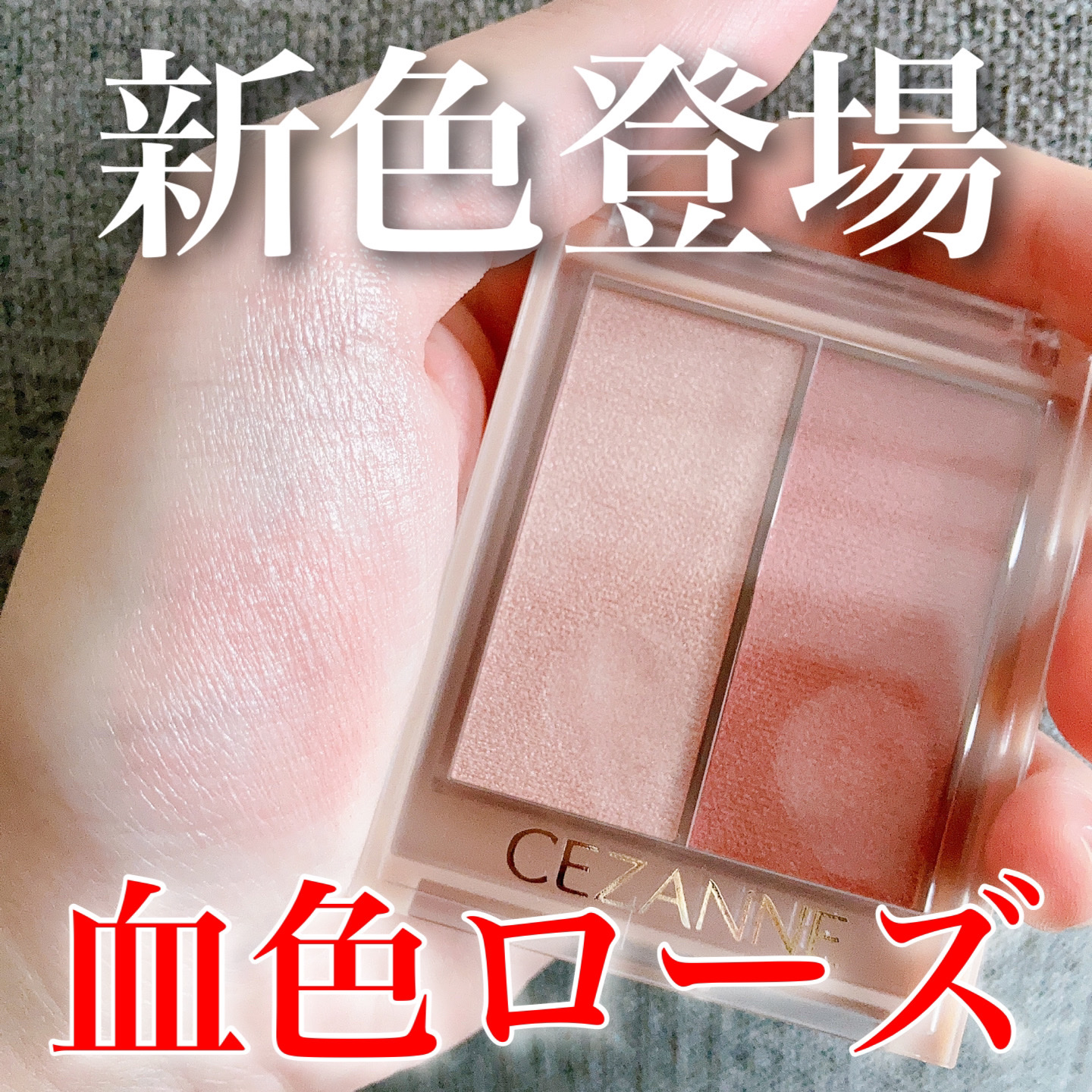 フェイスグロウカラー/CEZANNE/クリームハイライトを使ったクチコミ（1枚目）