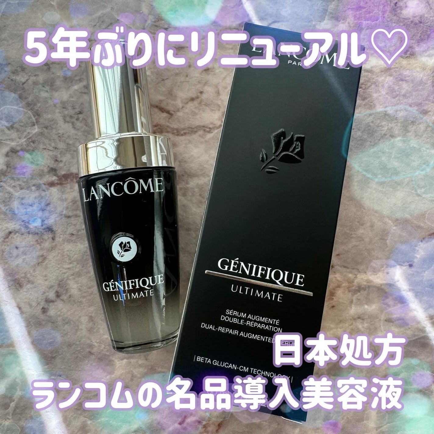 ジェニフィック アルティメ セラム/LANCOME/美容液を使ったクチコミ(1枚目)