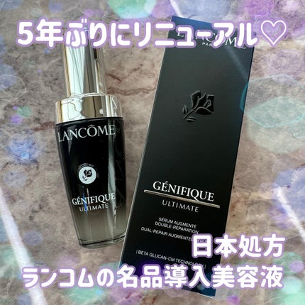 ジェニフィック アルティメ セラム/LANCOME/美容液を使ったクチコミ(1枚目)