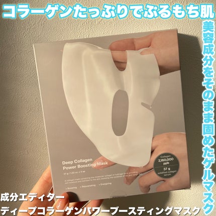 ディープコラーゲン/アンチリンクルリフティングマスク/SUNGBOON EDITOR(成分エディター)/シートマスク・パックを使ったクチコミ(1枚目)