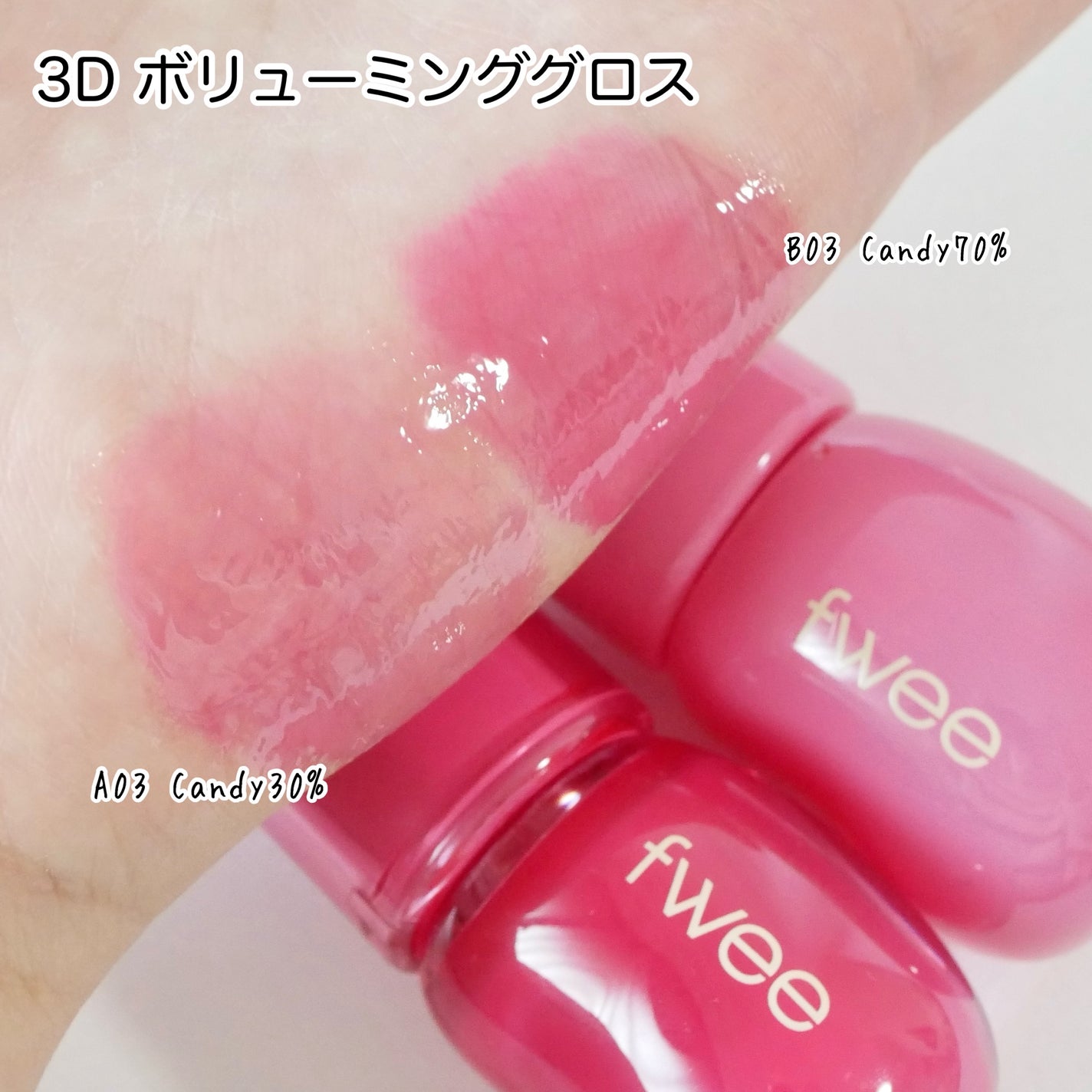 リップアンドチーク ブラーリープリンポット/fwee/口紅を使ったクチコミ(5枚目)