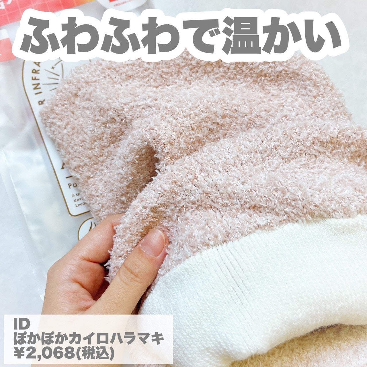 ぽかぽかカイロハラマキ/カイロソックス/その他を使ったクチコミ(2枚目)