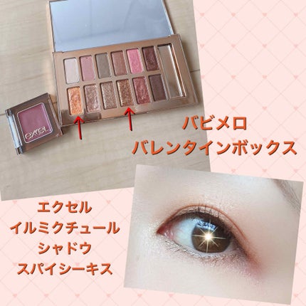 イルミクチュールシャドウ/excel/ジェル・クリームアイシャドウを使ったクチコミ(2枚目)