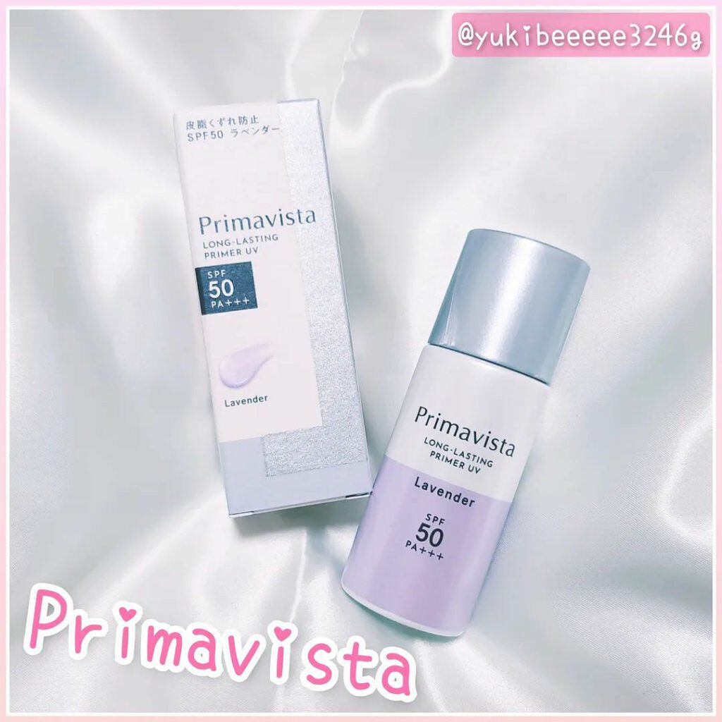 スキンプロテクトベース＜皮脂くずれ防止＞SPF50/プリマヴィスタ/化粧下地を使ったクチコミ（1枚目）