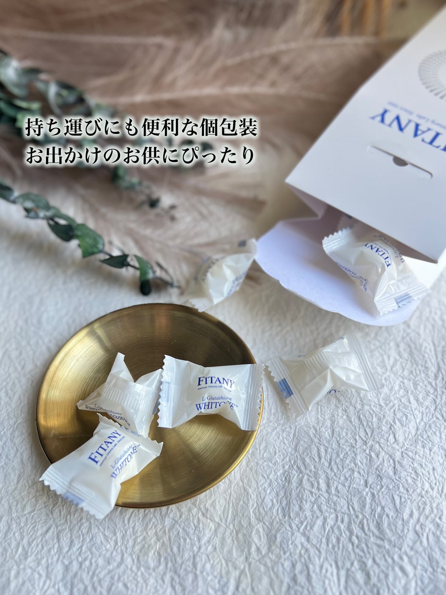 ホワイトーンロゼンジ/FINATY/美容サプリメントを使ったクチコミ(3枚目)