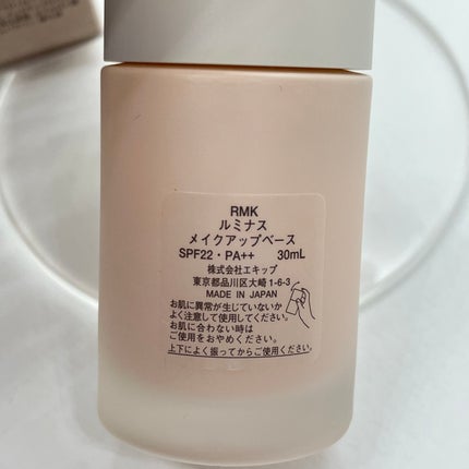 RMK ルミナス メイクアップベース/RMK/化粧下地を使ったクチコミ(2枚目)