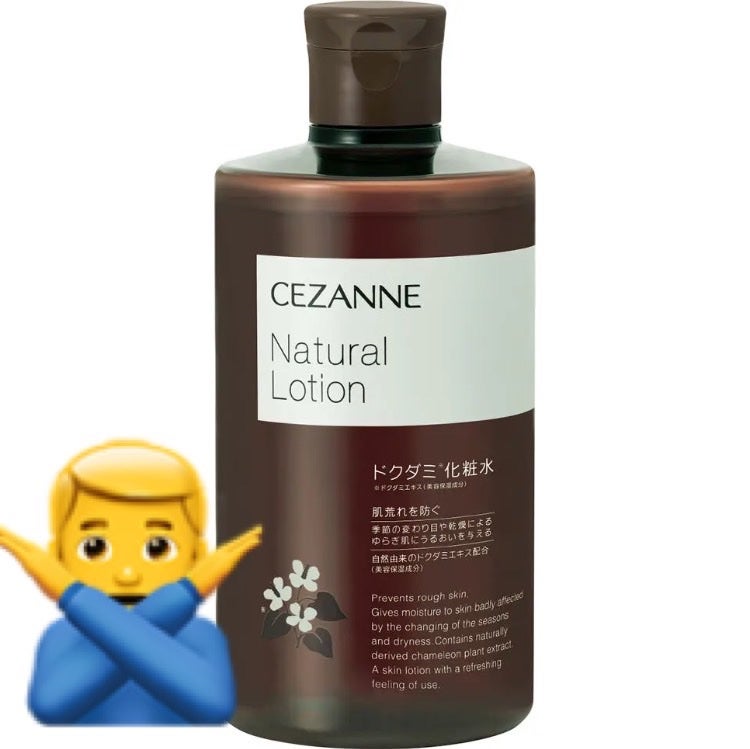 オードムーゲ 薬用ローション(ふきとり化粧水)/オードムーゲ/拭き取り化粧水を使ったクチコミ(1枚目)