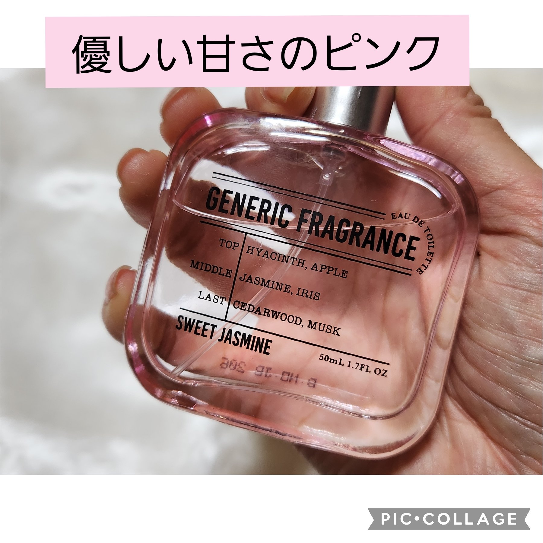 オードトワレ スウィートジャスミン/GENERIC FRAGRANCE/香水(レディース)を使ったクチコミ（2枚目）