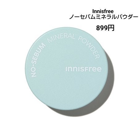 ノーセバム ミネラルパウダー N/innisfree/ルースパウダーを使ったクチコミ(1枚目)