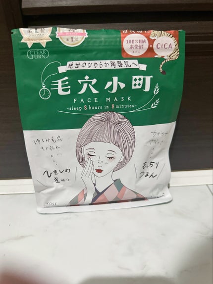 毛穴小町マスク /クリアターン/シートマスク・パックを使ったクチコミ(1枚目)