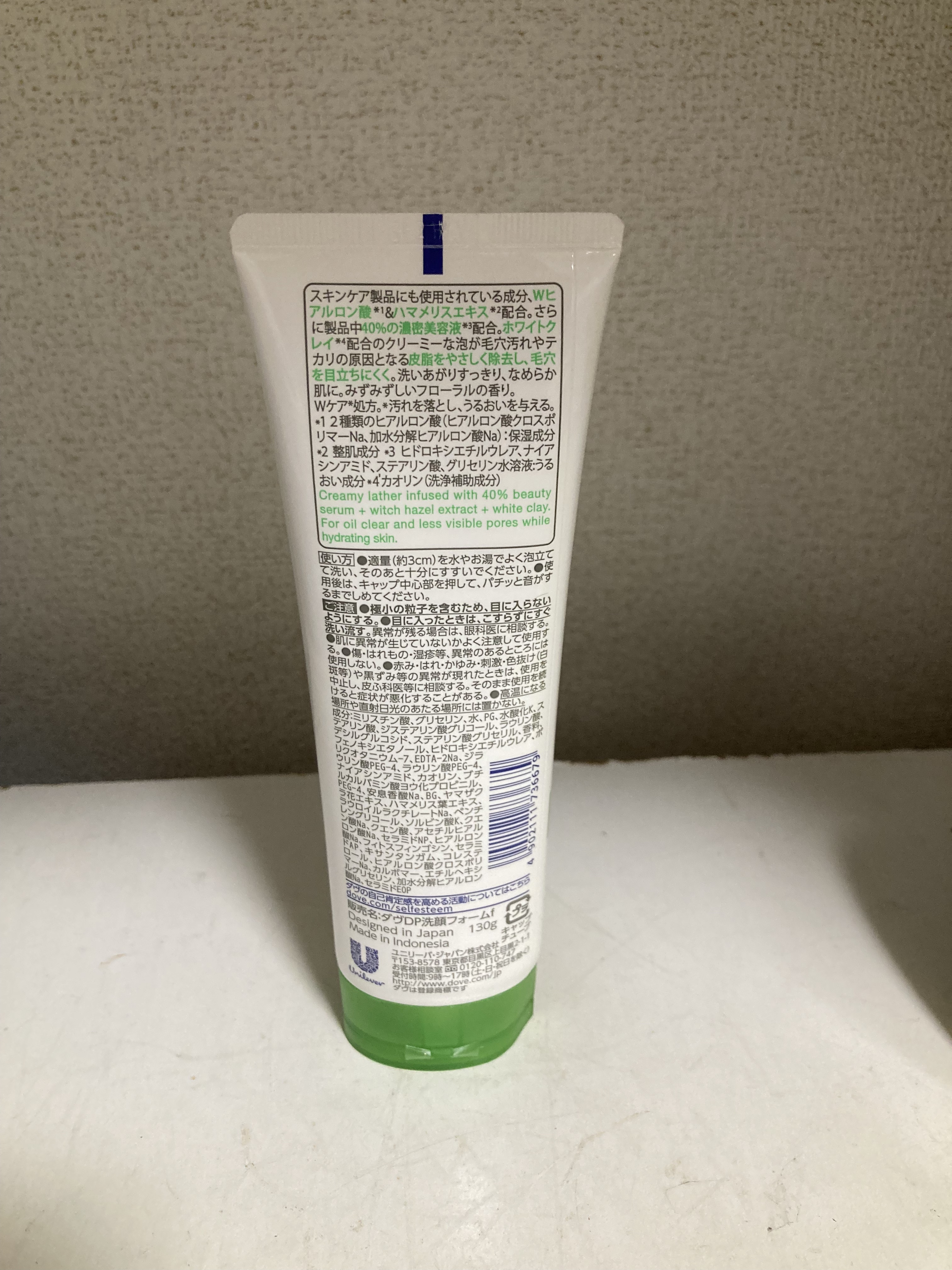 ディープピュア洗顔料/ダヴ/洗顔フォームを使ったクチコミ（2枚目）