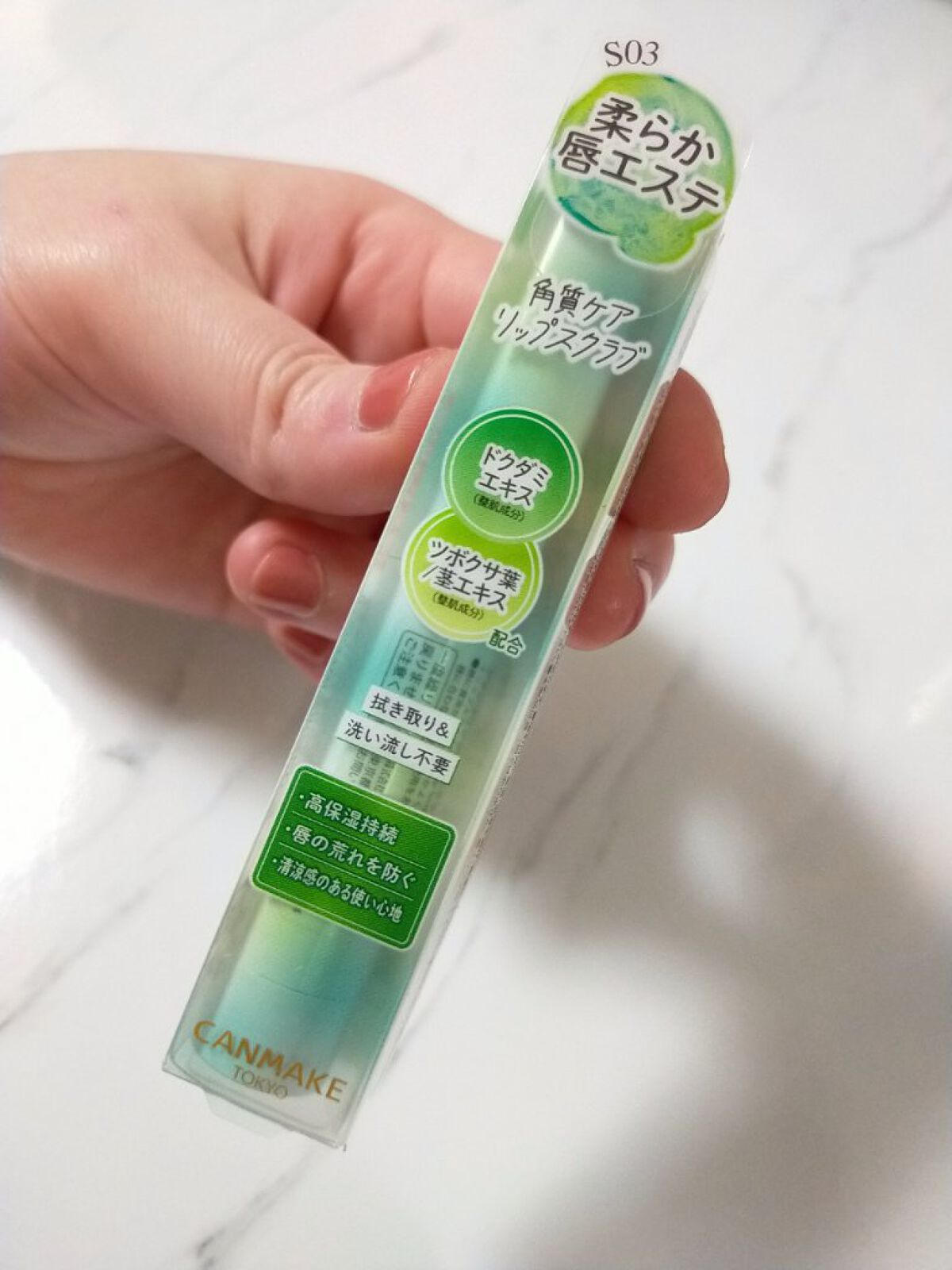 プランプリップケアスクラブ＋ S03 ミントグリーン/キャンメイク/リップスクラブを使ったクチコミ（2枚目）