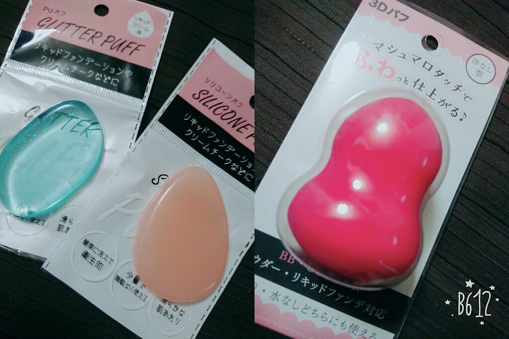 3Dパフ/セリア/パフ・スポンジを使ったクチコミ(1枚目)