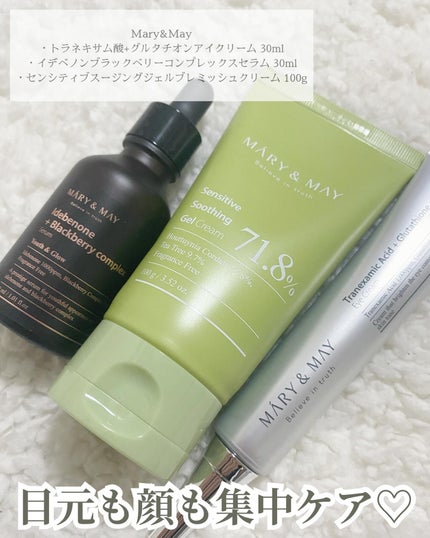 Idebenone+Blackberry complex serum/MARY&MAY/美容液を使ったクチコミ(1枚目)