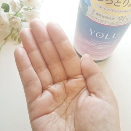 カームナイトリペアシャンプー/トリートメント/YOLU/市販シャンプーを使ったクチコミ(3枚目)