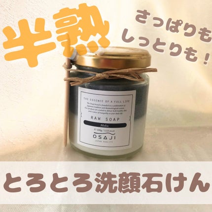 ローソープ /OSAJI/洗顔フォームを使ったクチコミ(1枚目)