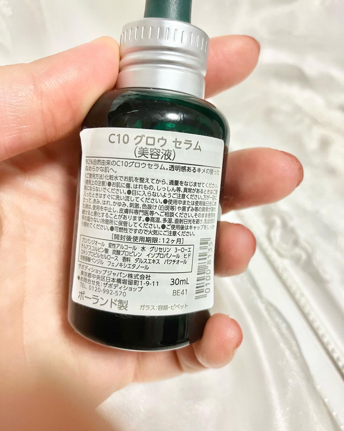 C10 グロウ セラム/THE BODY SHOP/美容液を使ったクチコミ（3枚目）