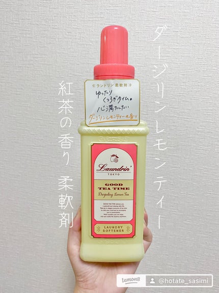 柔軟剤 グッドティータイム ダージリンレモンティーの香り/ランドリン/柔軟剤を使ったクチコミ(1枚目)