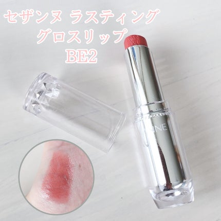 ラスティンググロスリップ/CEZANNE/口紅を使ったクチコミ(2枚目)