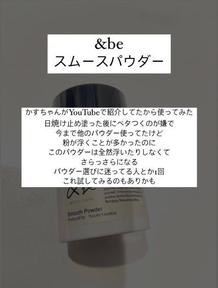 &be スムースパウダー/&be/プレストパウダーを使ったクチコミ(2枚目)