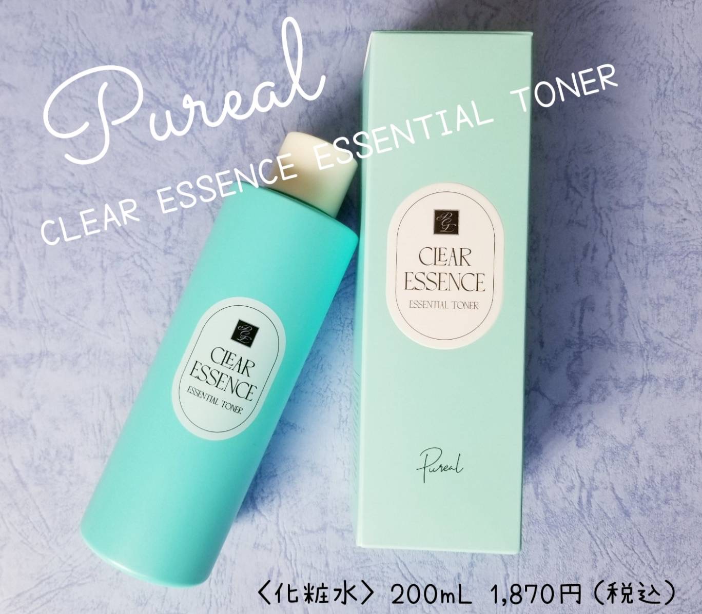 クリアエッセンス エッセンシャルトナー/ピュレア/化粧水を使ったクチコミ（1枚目）