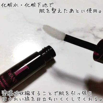 ドラマティックメモリー トライアルセット/TWANY/トライアルキットを使ったクチコミ(2枚目)
