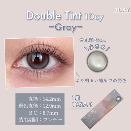 Double Tint 1day/OLENS/カラーコンタクトレンズを使ったクチコミ(3枚目)