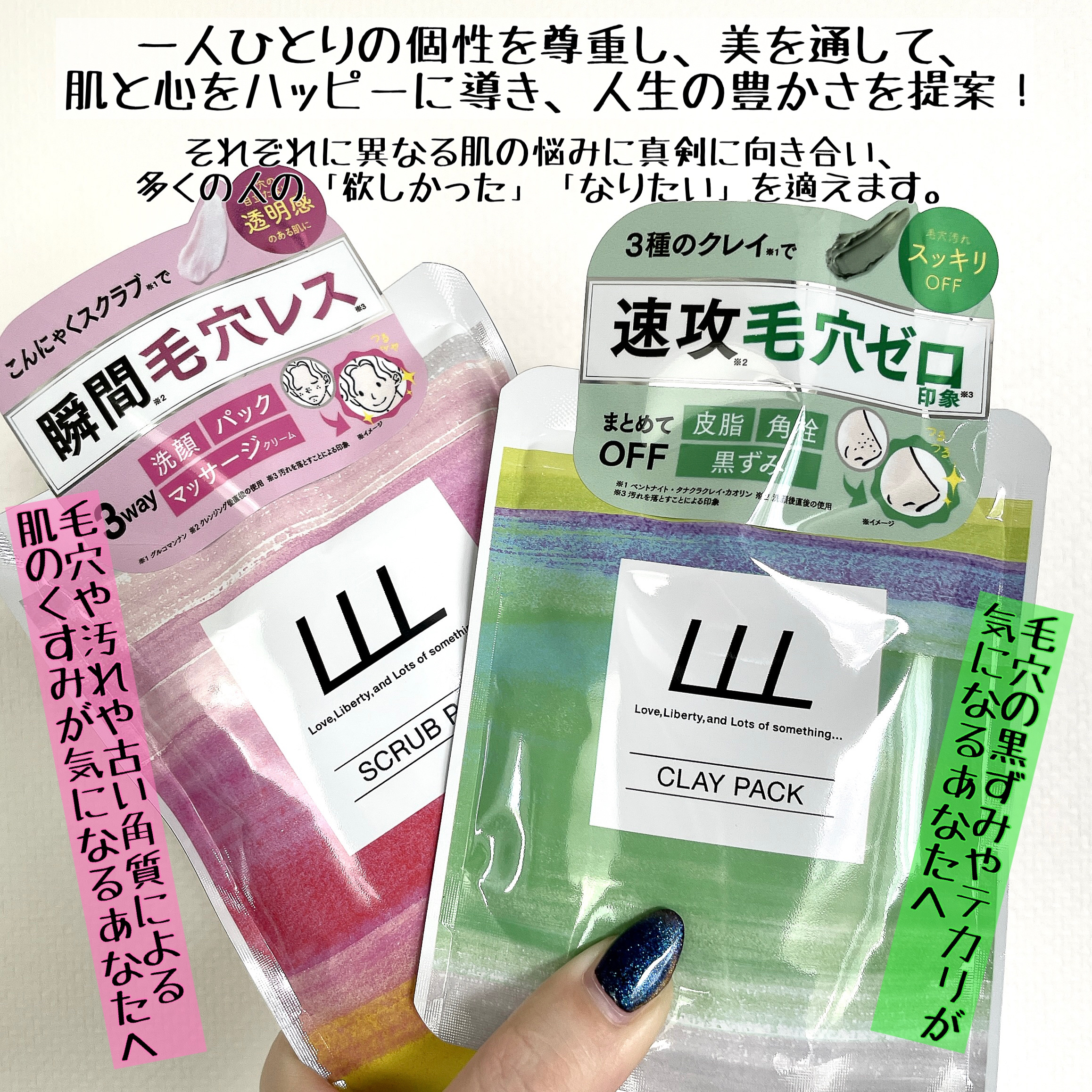 3Way毛穴マイルドスクラブ/LLL/スクラブ・ゴマージュを使ったクチコミ（2枚目）