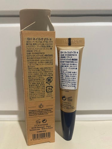 L'OCCITANE シア ネイルオイルのクチコミ「🪴L'OCCITANEシア ネイルオイル🪴

税込2530円

ネイルにハマったのも#ひろろん.....」（2枚目）