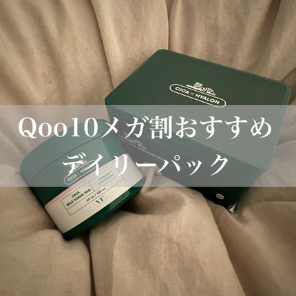 CICA デイリースージングマスク/VT/シートマスク・パックを使ったクチコミ(1枚目)