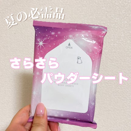 さらさらパウダーシート さわやかせっけんの香り/ビオレ/ボディシートを使ったクチコミ(1枚目)