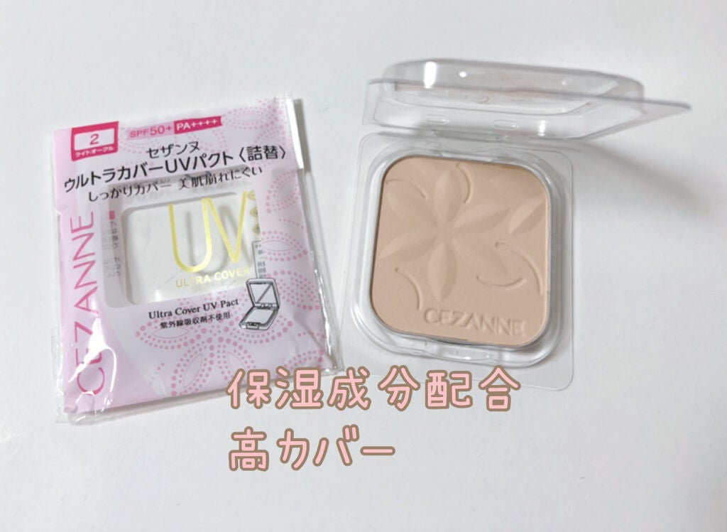 ウルトラカバー UV パクト/CEZANNE/パウダーファンデーションを使ったクチコミ(1枚目)