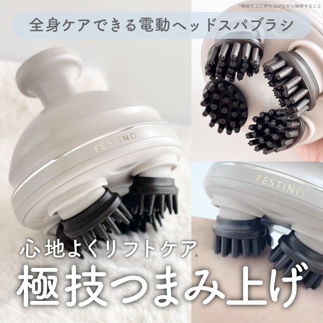 充電式EMSヘッドスパ プレミア/FESTINO/ヘッドマッサージャーを使ったクチコミ(1枚目)