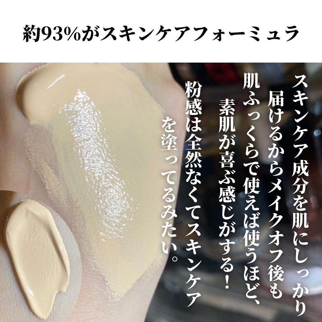 アンリミテッド ケア セラムイン クリーム ファンデーション/shu uemura/クリーム・エマルジョンファンデーションを使ったクチコミ（3枚目）