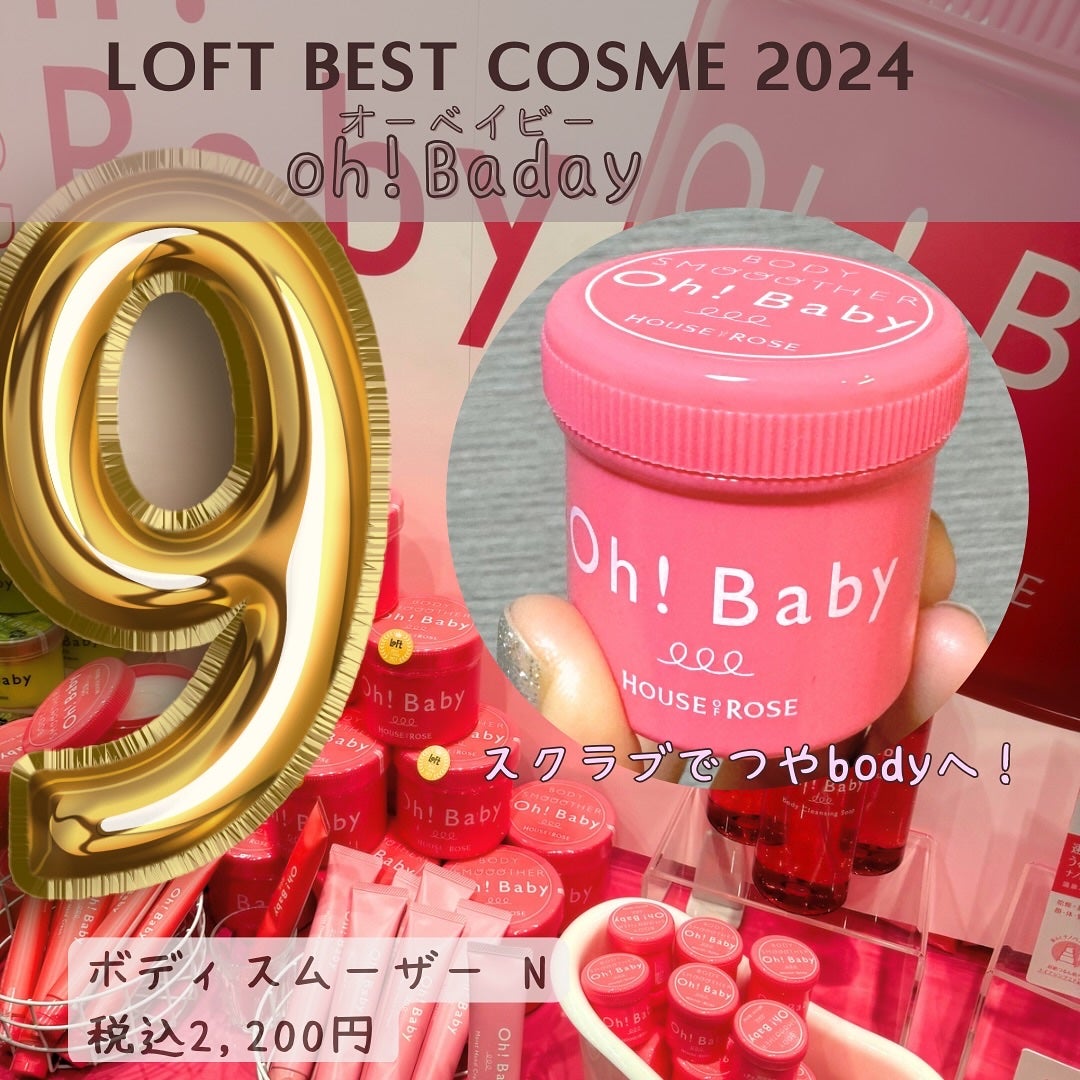 ボディ スムーザー /ハウス オブ ローゼ/ボディスクラブを使ったクチコミ(9枚目)