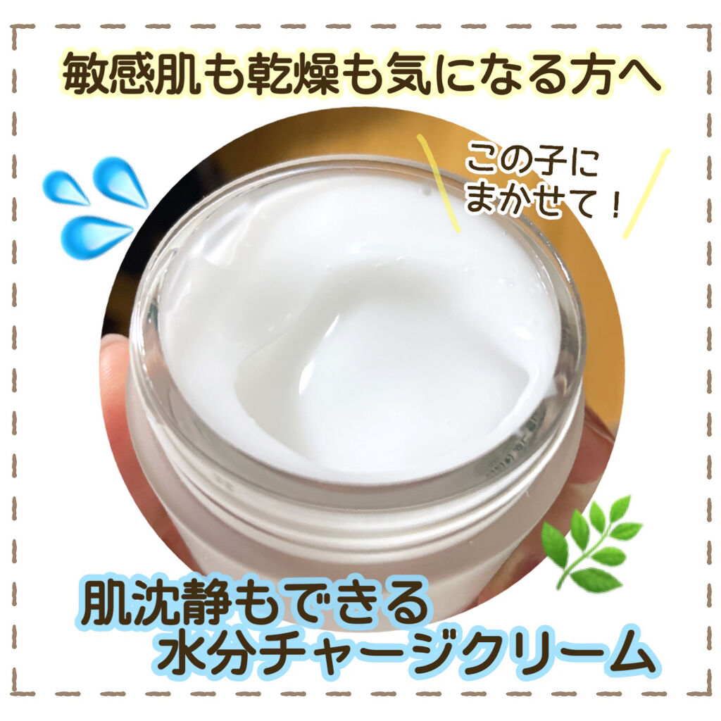 レッドB・Cスムージングクリーム/Dr.G/フェイスクリームを使ったクチコミ（1枚目）