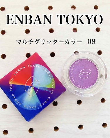 マルチグリッターカラー/ENBAN TOKYO/シングルアイシャドウを使ったクチコミ（1枚目）