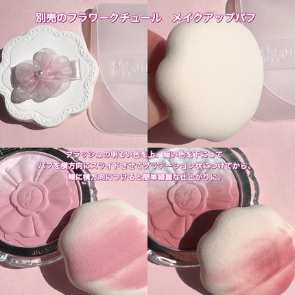 ジルスチュアート パステルペタル ブラッシュ/JILL STUART/パウダーチークを使ったクチコミ(4枚目)