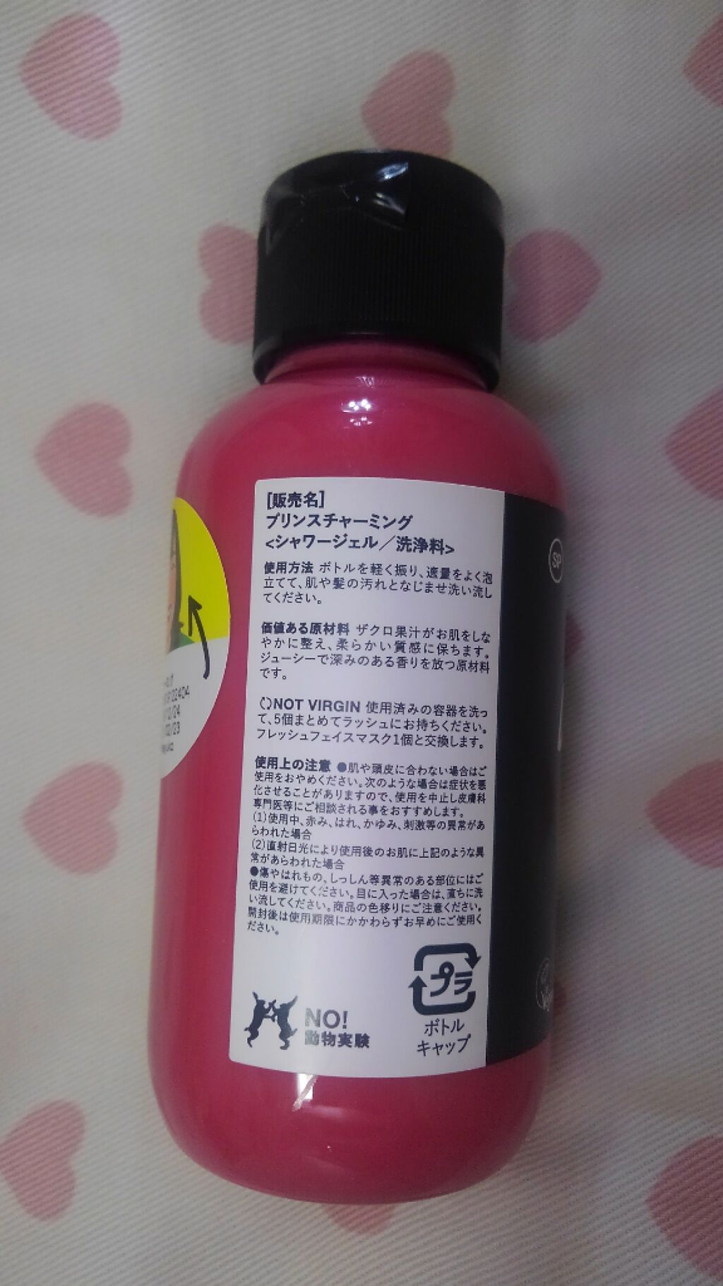 プリンスチャーミング/ラッシュ/ボディソープを使ったクチコミ(4枚目)