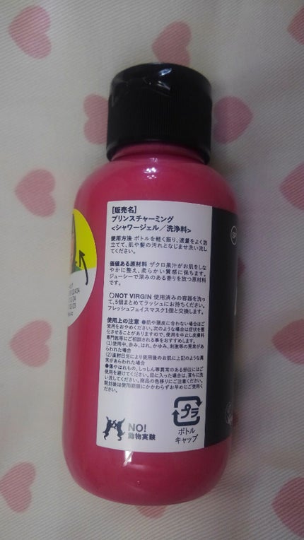 プリンスチャーミング/ラッシュ/ボディソープを使ったクチコミ(4枚目)