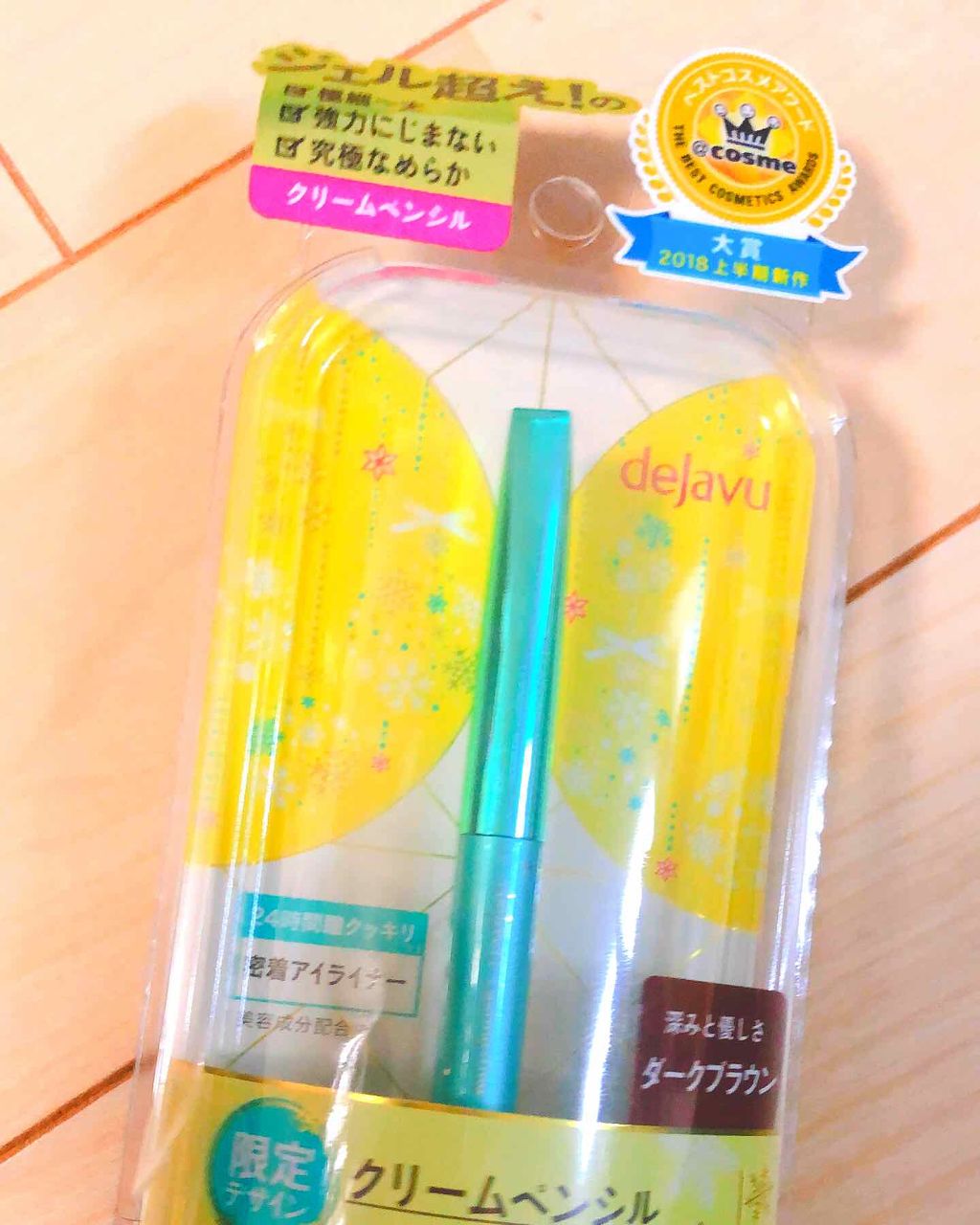 「密着アイライナー」クリームペンシル/デジャヴュ/ペンシルアイライナーを使ったクチコミ(1枚目)