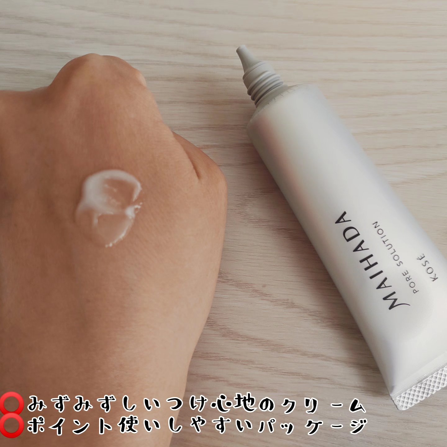 肌潤 ポアソリューション/米肌/美容液を使ったクチコミ（2枚目）