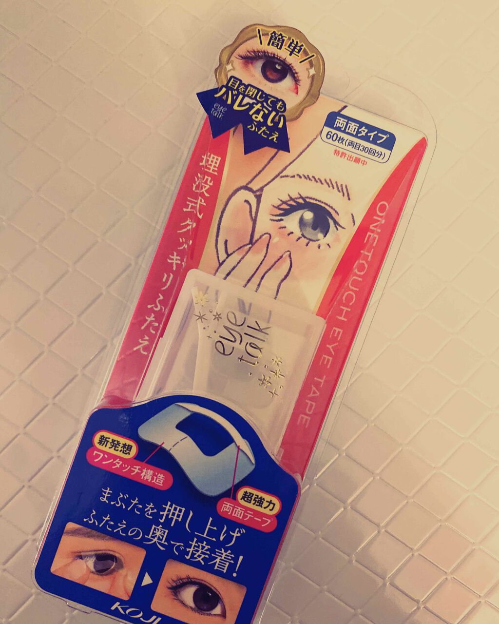 アイトーク ワンタッチアイテープ/アイトーク/二重まぶた用アイテムを使ったクチコミ(1枚目)