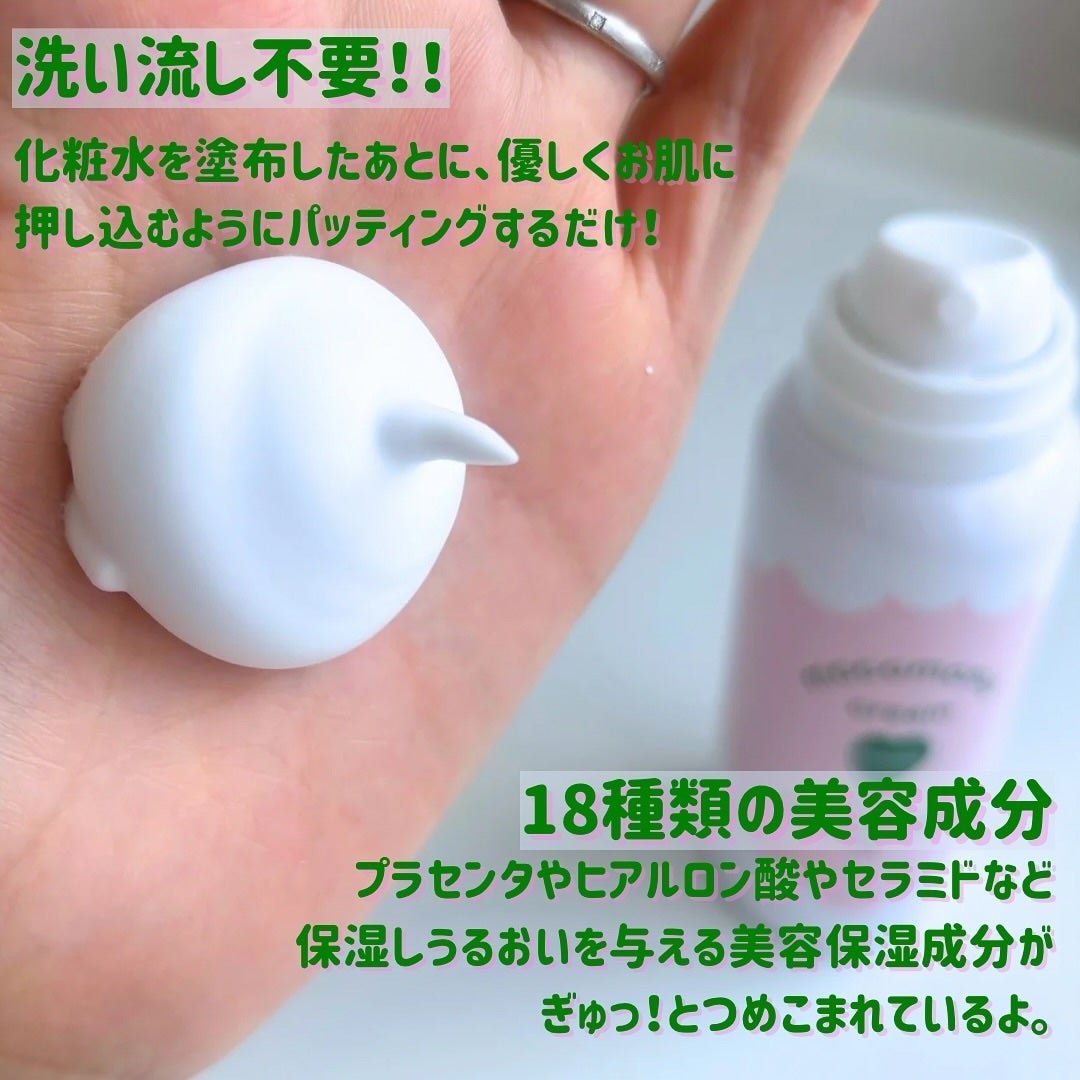 モコモモクリーム/WHOMEE/フェイスクリームを使ったクチコミ(2枚目)