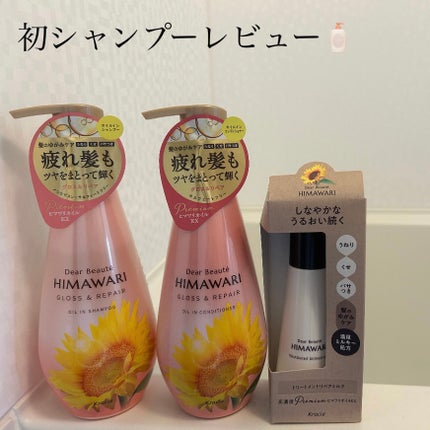 オイルインシャンプー/オイルインコンディショナー (グロス&リペア)/ディアボーテ/市販シャンプーを使ったクチコミ(1枚目)