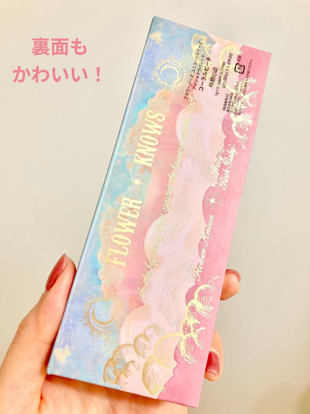 ユニコーンシリーズ アイシャドウパレット/FlowerKnows/アイシャドウパレットを使ったクチコミ(4枚目)