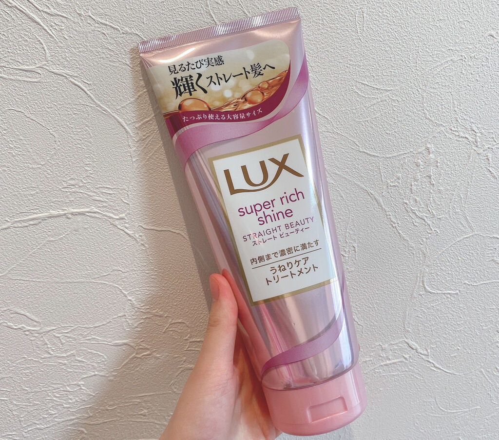 スーパーリッチシャイン ストレートビューティー うねりケアトリートメント/LUX/洗い流すヘアトリートメントを使ったクチコミ（1枚目）