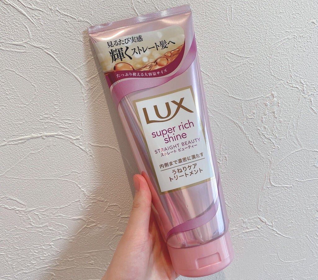 スーパーリッチシャイン ストレートビューティー うねりケアトリートメント/LUX/洗い流すヘアトリートメントを使ったクチコミ(1枚目)