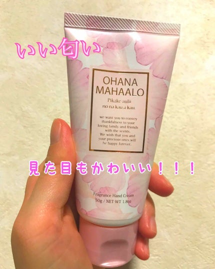 オハナ・マハロ フレグランス ハンドクリーム ピカケ アウリィ/OHANA MAHAALO/ハンドクリームを使ったクチコミ(1枚目)