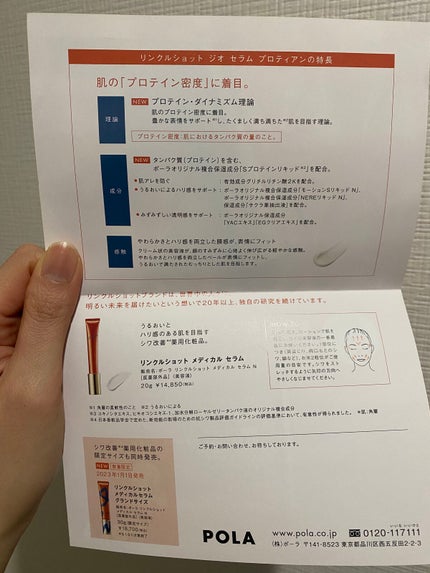 リンクルショット ジオ セラム プロティアン/リンクルショット/美容液を使ったクチコミ(2枚目)